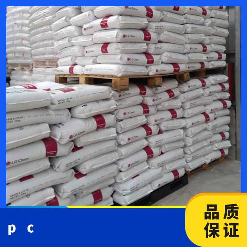 韩国LG 光扩散PC Lumiplas LD7700 是 Lupoy 25KG/包 聚碳酸酯