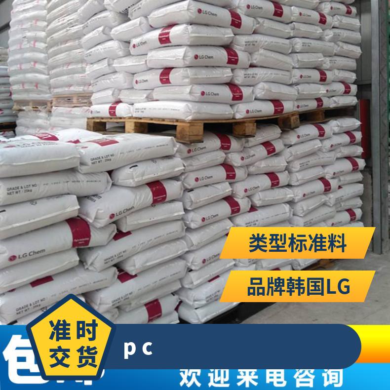 韩国LG 光扩散PC Lumiplas LD7650I 25KG/包 Lupoy 聚碳酸酯 是