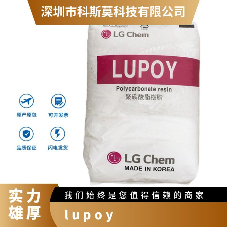 韩国LG 食品级PC Lupoy 1200-22 25KG包 聚碳酸酯 本色/黑色 是
