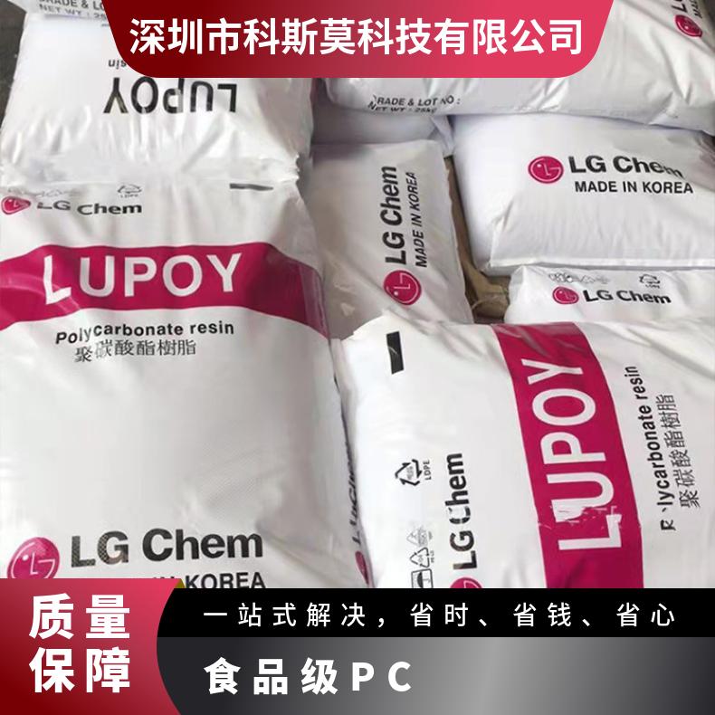 韩国LG 食品级PC Lupoy 1200-08 是 25KG包 聚碳酸酯 本色/黑色