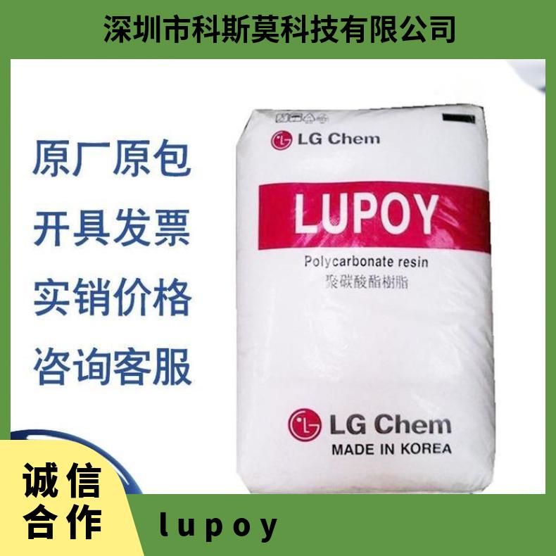 韩国LG 食品级PC Lupoy 1201-15 本色/黑色 25KG包 是 聚碳酸酯
