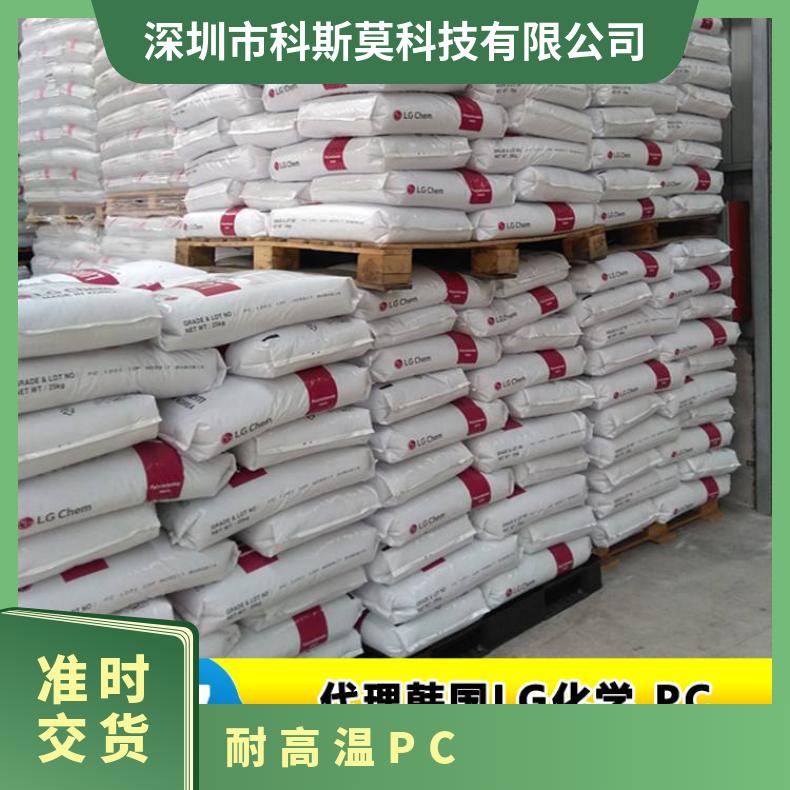 韩国LG 耐高温PC Lupoy 1301V-10 本色/黑色 25KG包 是 聚碳酸酯