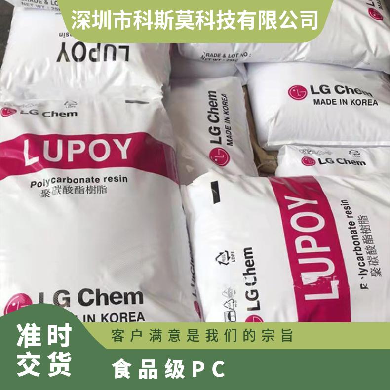 韩国LG 食品级PC Lupoy 1261-03 是 25KG包 本色/黑色 聚碳酸酯