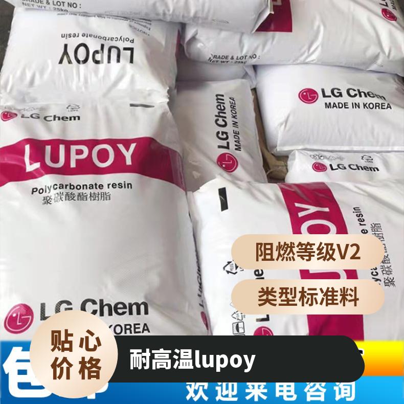 韩国LG 耐高温PC Lupoy 1301-22 本色/黑色 25KG包 聚碳酸酯 是