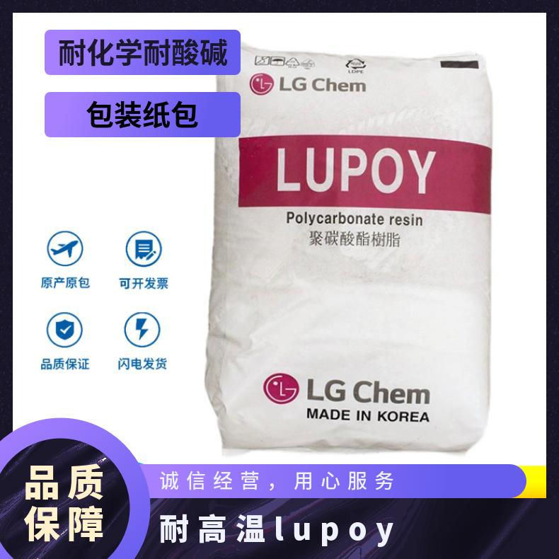 韩国LG 耐高温PC Lupoy 1302-07 本色/黑色 聚碳酸酯 25KG包 是