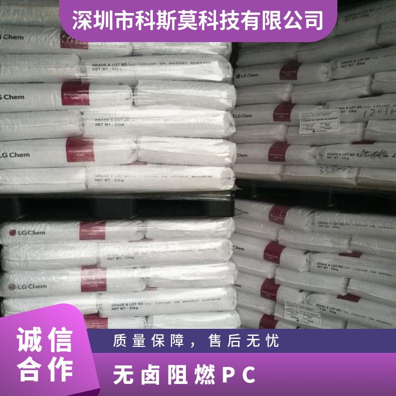 韩国LG 无卤阻燃PC Lupoy GN1002FL 是 品牌经销 25KG/包 聚碳酸