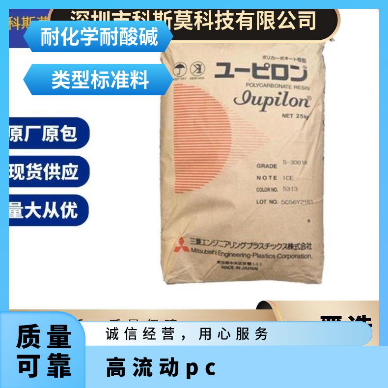 高流动PC Iupilon CGF2010KR日本三菱 是 聚碳酸酯 全国 25KG/包