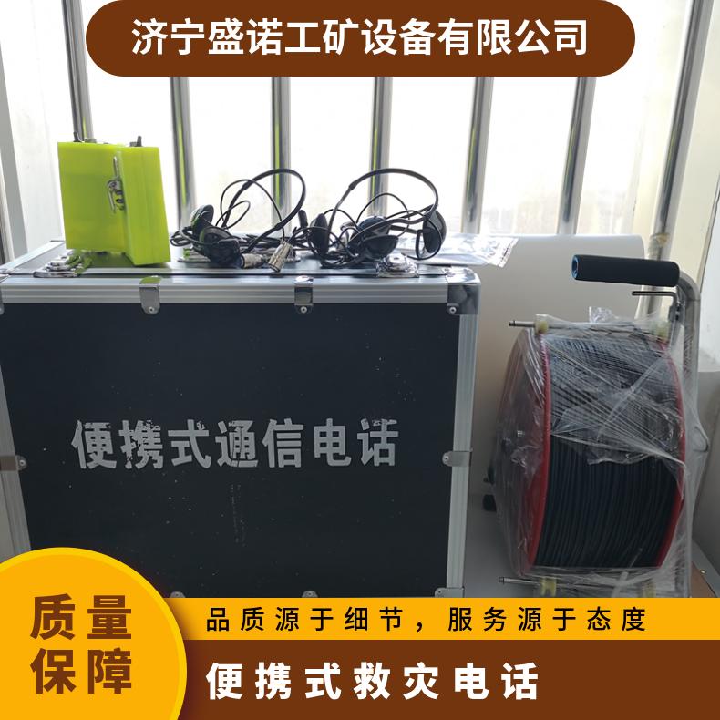 KTT9A 便携式救灾电话 性能可靠 通话清晰 可配加长通讯线 灾区救援