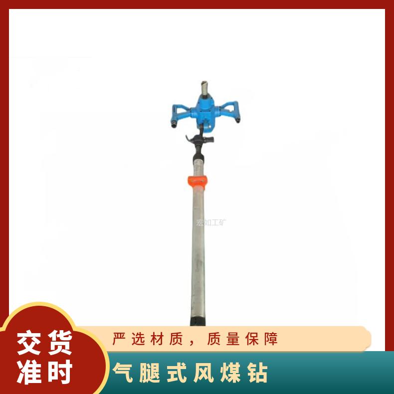 钻孔深度3-5m 重量0.009t 立轴转速25 气腿式风煤钻