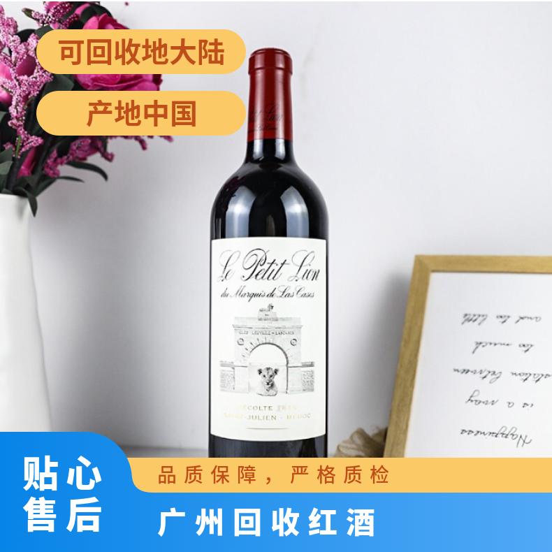 上门回收红酒拉菲 拉图 罗曼尼康帝 收购茅台酒洋酒虫草燕窝