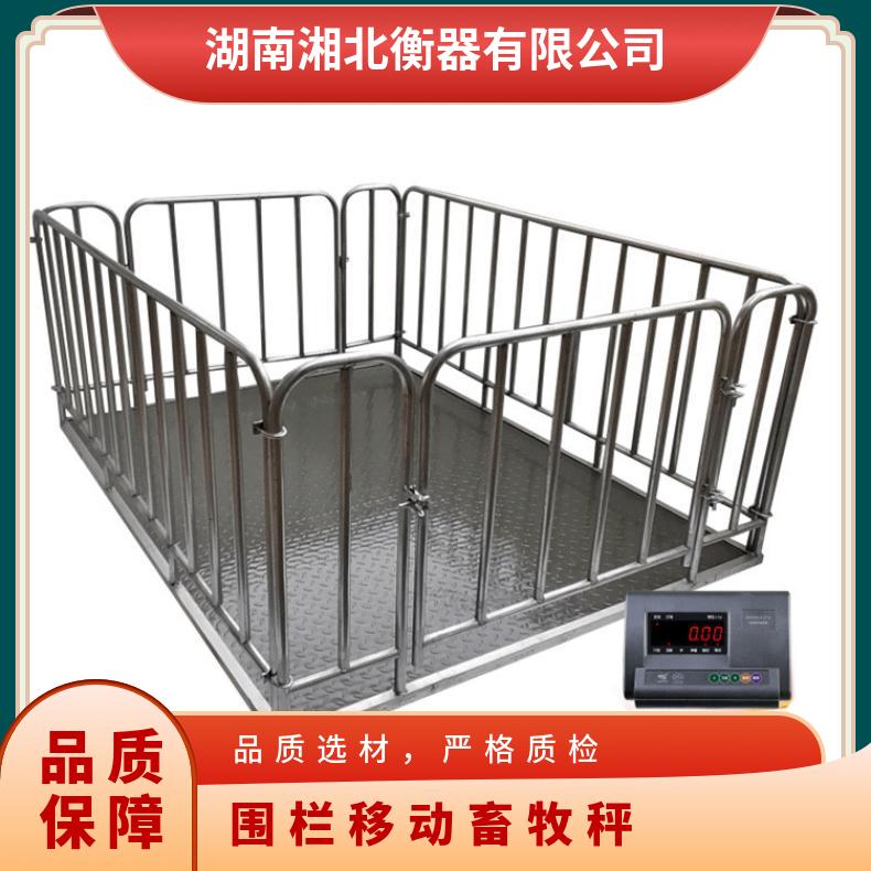 围栏移动畜牧秤 称猪称牛2000斤电子秤 耀华1-2吨电子地磅厂家