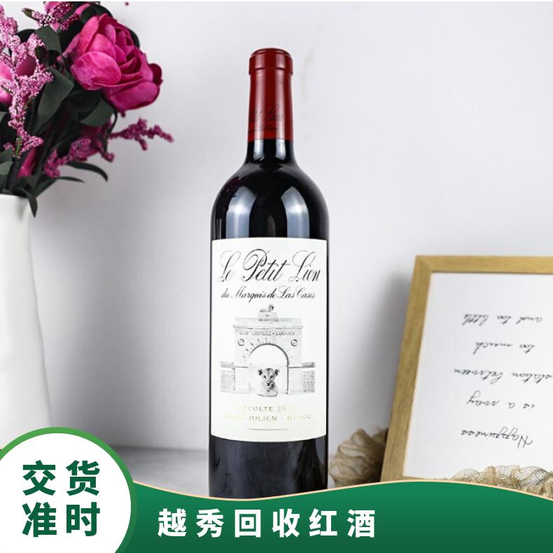 越秀回收红酒拉菲 奔富 拉图 罗曼尼康帝 收购茅台酒洋酒虫草燕窝
