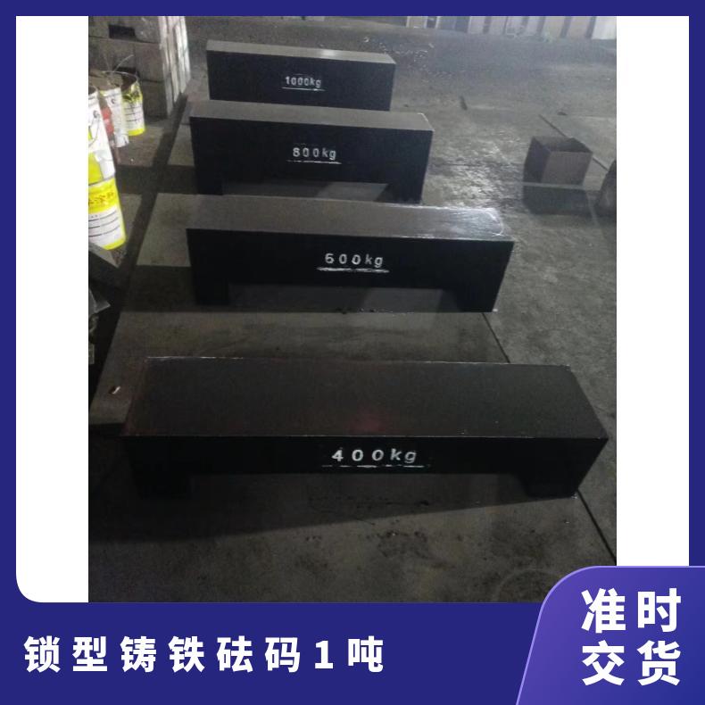 湘北衡器锁型铸铁砝码1T M1型号 天车行车配重专用