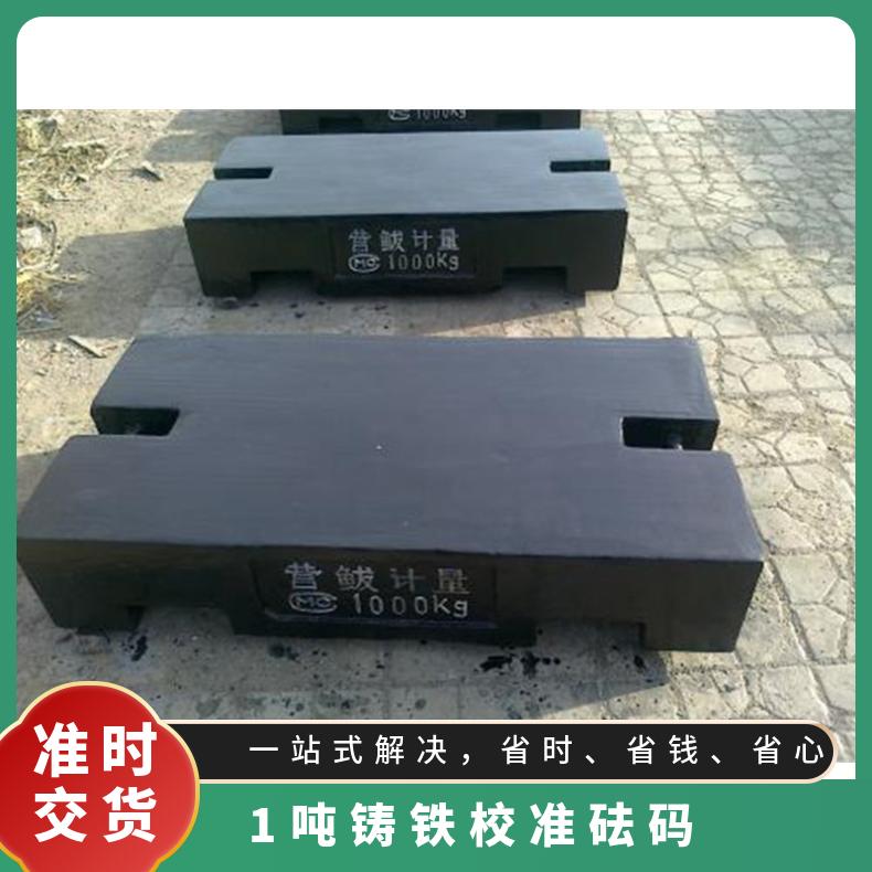 湘北衡器1吨铸铁砝码 M1-2000kg型号校准配重用