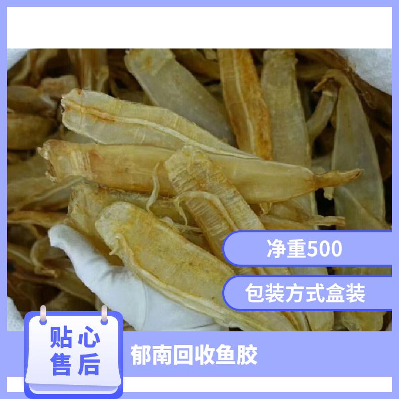 回收鱼胶虫草燕窝海参 盒装 酒精含量10 度数53 通风 马爹利xo