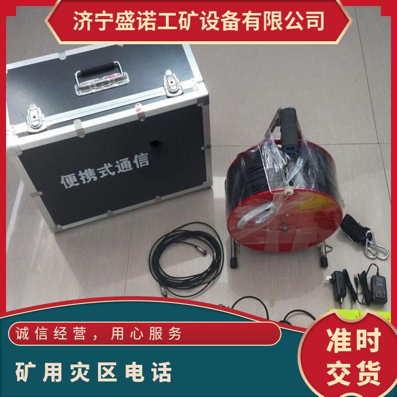 矿用灾区电话机 KTT9 矿区救灾救援防爆 便携式 线路长通话好 使用方便
