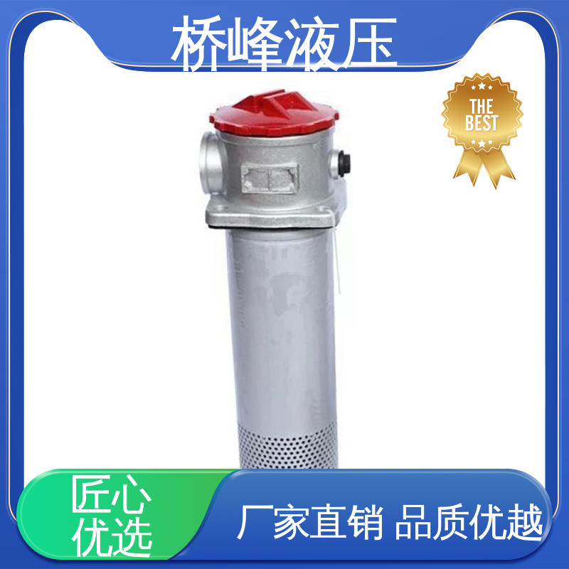 安装便捷 性能稳定 品质安心 管式油滤器 桥峰液压