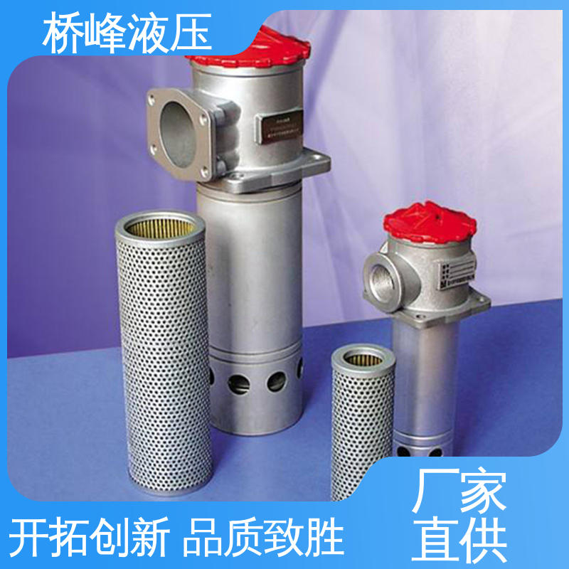 桥峰液压 发货迅速 简单快捷 高效过滤器 值得信赖
