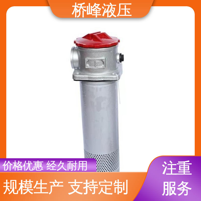 桥峰液压 管式过滤器 发货迅速 支持定制 值得信赖