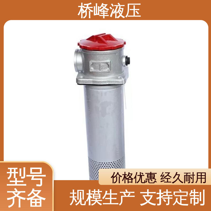 桥峰液压 品质优良 高效过滤器 规格齐全 发货迅速