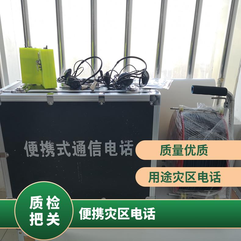 通信电缆400m ktt9灾区电话 便携式 通话清楚 寿命长 救灾通讯电话