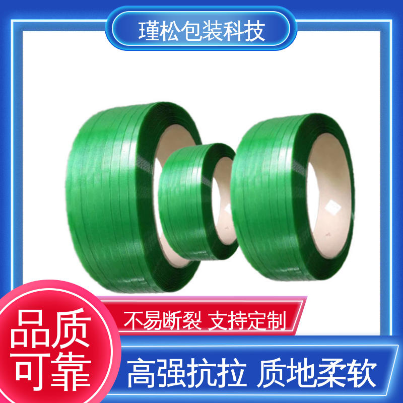 瑾松包装 聚酯纤维打包带 耐弯曲 重型物品捆包用 延展性好