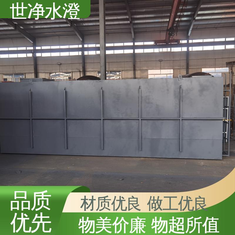 世净澄环保 出水达标 技术培训 洗衣废水处理设备 厂家供应 