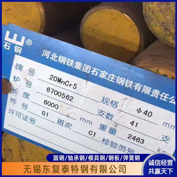 东复泰特钢 40Cr圆钢 货源足 精度高 实心圆棒 工业建筑工程用