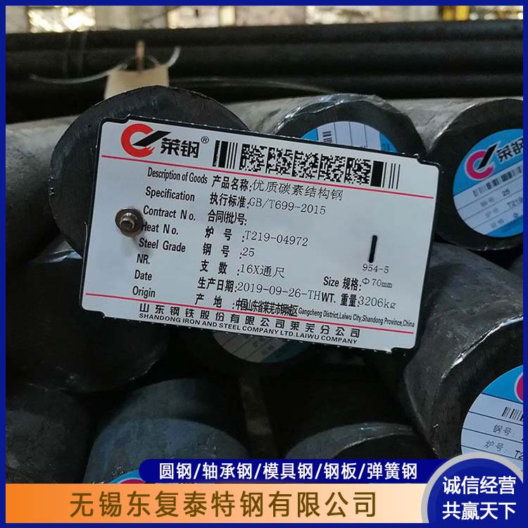 东复泰特钢 31CrMoV9圆钢 使用安全 性价比高 掏孔 切割下料