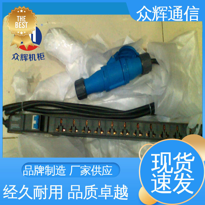 众辉 10A输出万用国标孔 全国发货 pdu电源插 工厂现货