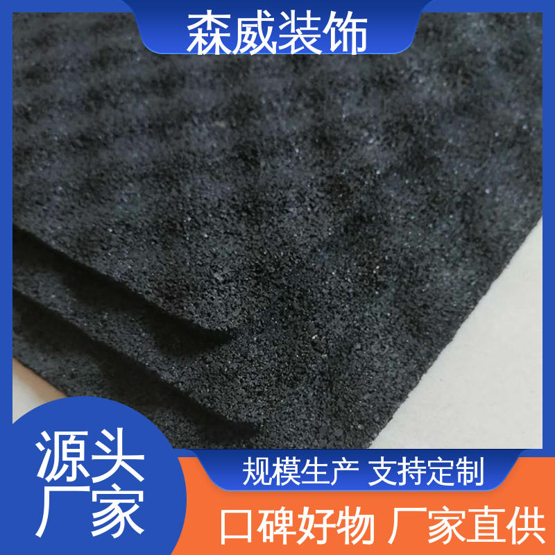住宅学校使用 单面凹发泡橡胶减震垫板 绿色环保 消音 森威