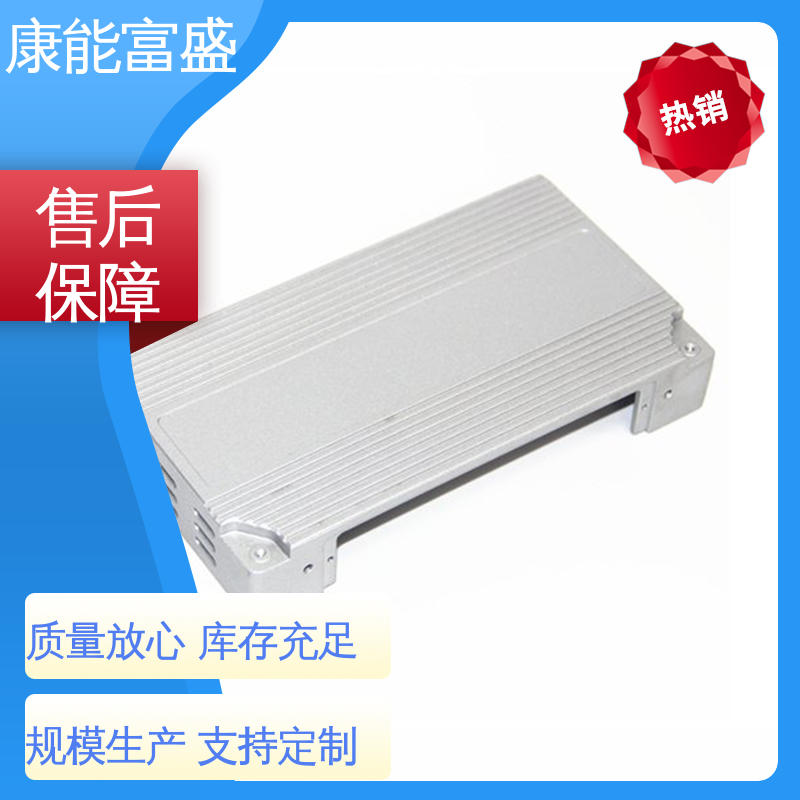 康能富盛 通讯腔体支架 定制开发 压铸 厂家生产