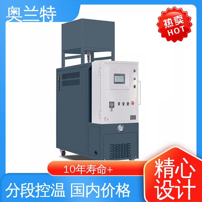 奥兰特 防爆模温机 碳纤维复材成型 经久耐用 生产周期短