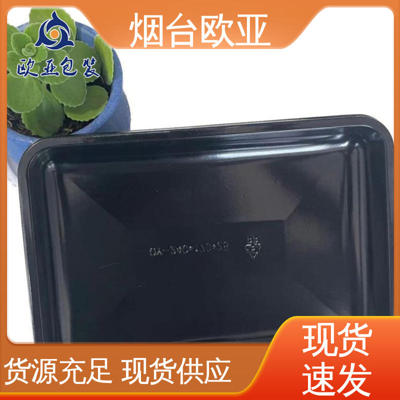 质量保证 抗压包裹 食品级PP 冷冻吸塑托盒 欧亚包装
