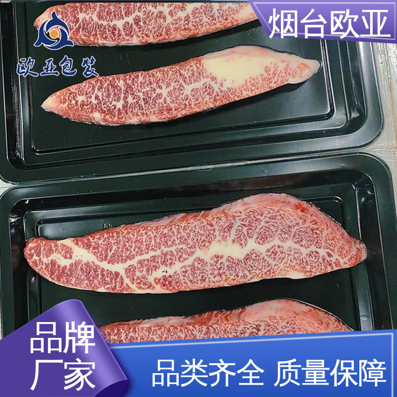 交货快捷 251720食品贴体包装盒 密封防漏 纯原料 欧亚包装