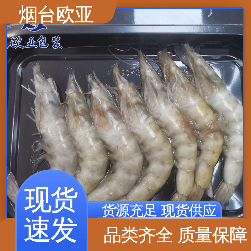 欧亚包装 高阻隔贴体盒 边角圆润 品质好 3D立体效果