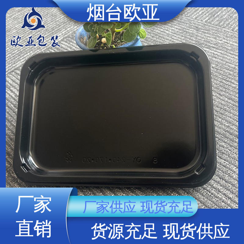 源头工厂 质量保证 延伸性好 烤鸭贴体盒 欧亚包装