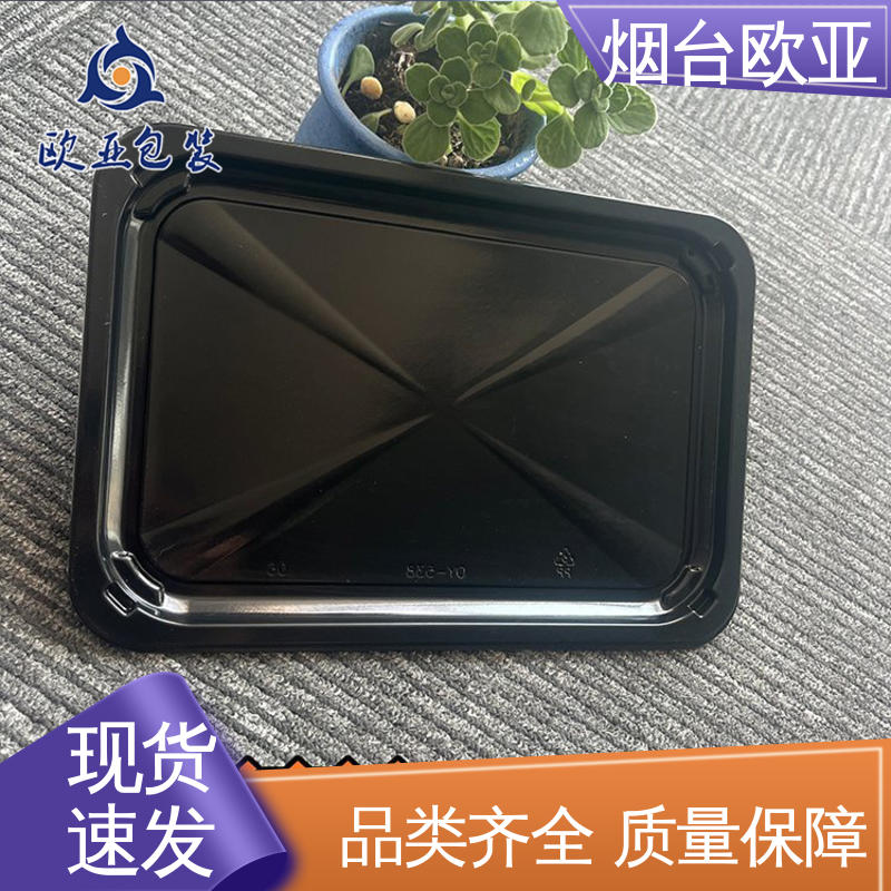 欧亚包装 加厚耐磨 虾贴体盒 尺寸齐全 密封防漏