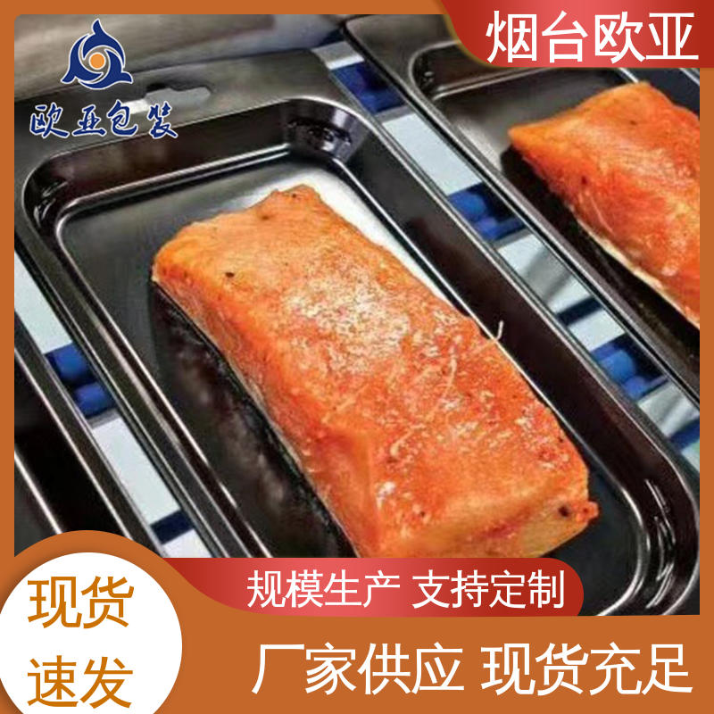 欧亚包装 专业定制 源头工厂 生鲜贴体托盘 韧性十足