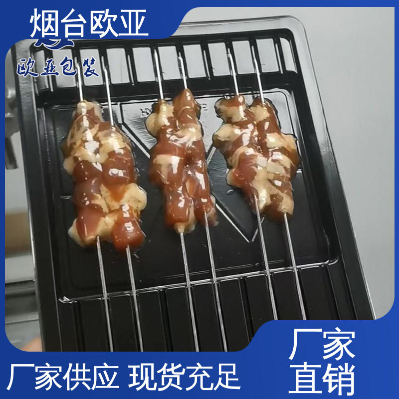 欧亚包装 金枪鱼贴体盒 环保级产品 加厚耐磨 交货快捷