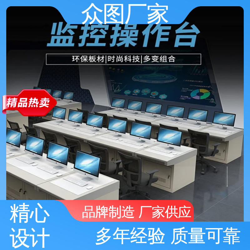 众图 二联三联四联五联 超长质保期 高端智能型 操作台加工