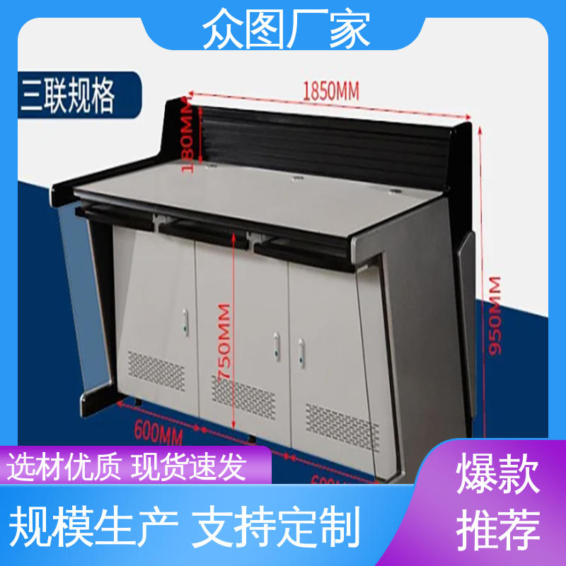 二联三联四联五联 医院监控中心 操作台定制 机房设备 众图