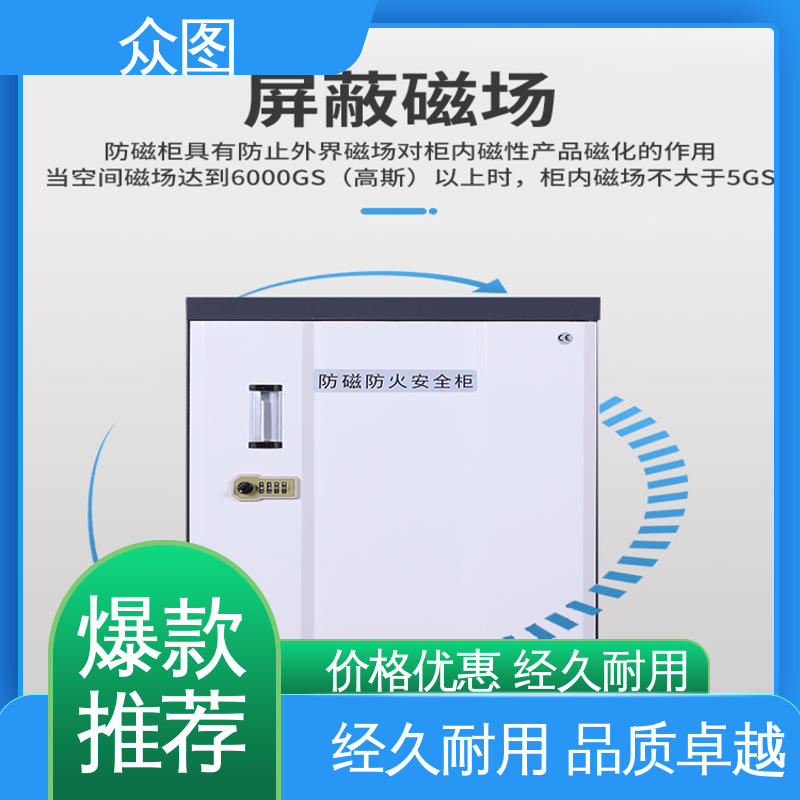 众图 物证防磁柜 多个抽屉任选 文件档案专用 全国现货一件代发