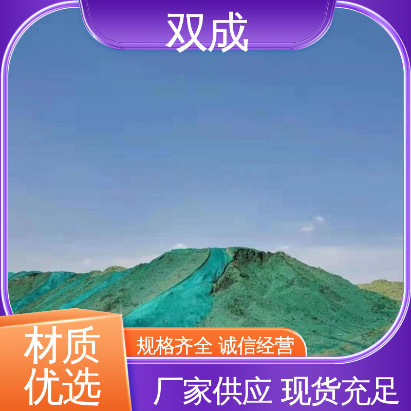 抑尘固化剂 全国配送 凝结吸湿 非金属采矿区 双成