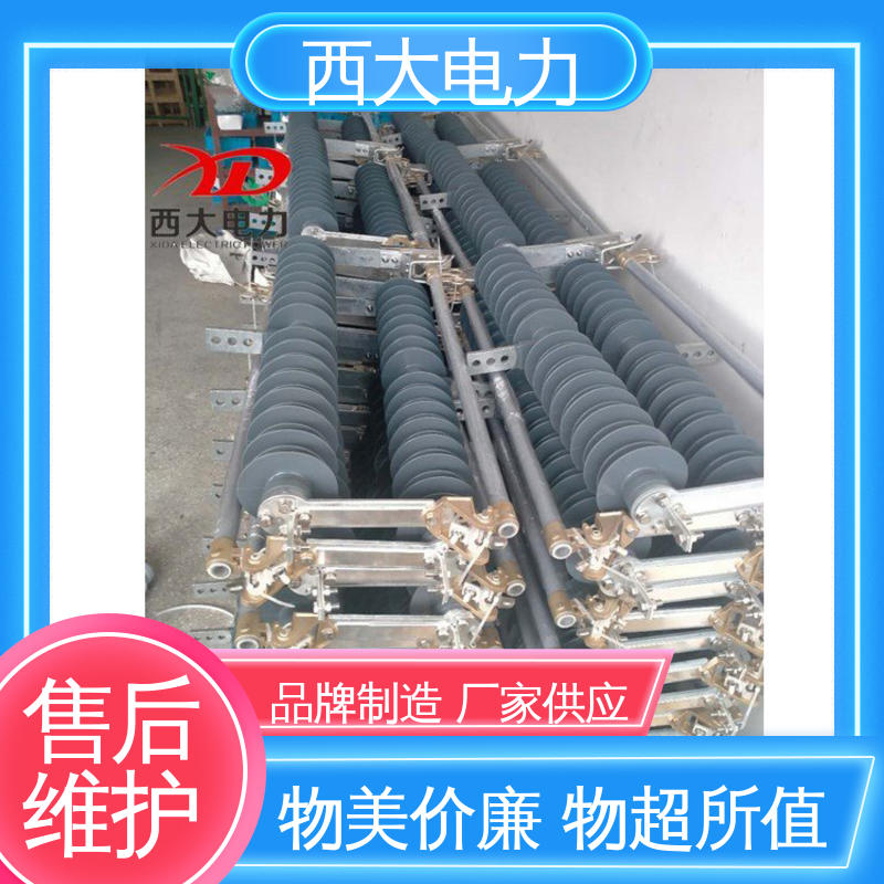 户外跌落式熔断器 HGRW1 35KV 型号和资质齐全 西大电力