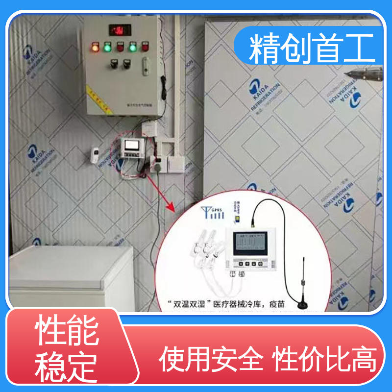 精创首工 JGWS-4G-B 温湿度监控仪 可悬挂墙壁固定 外观简约大方