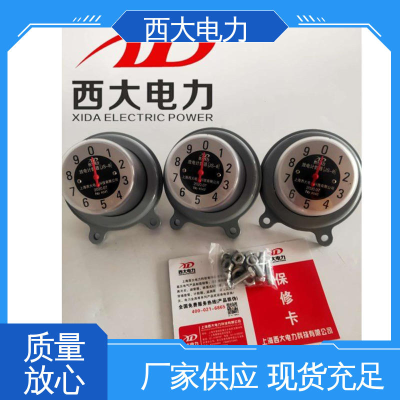 避雷器放电计数器 JCQ-10/800型 安全稳定 支持定制 西大电力