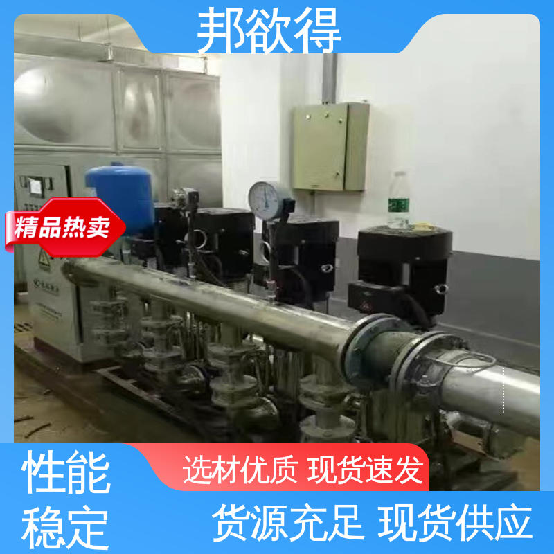 邦欲得 高区变频供水设备 安装便捷 功率高 售后无忧 诚信经营