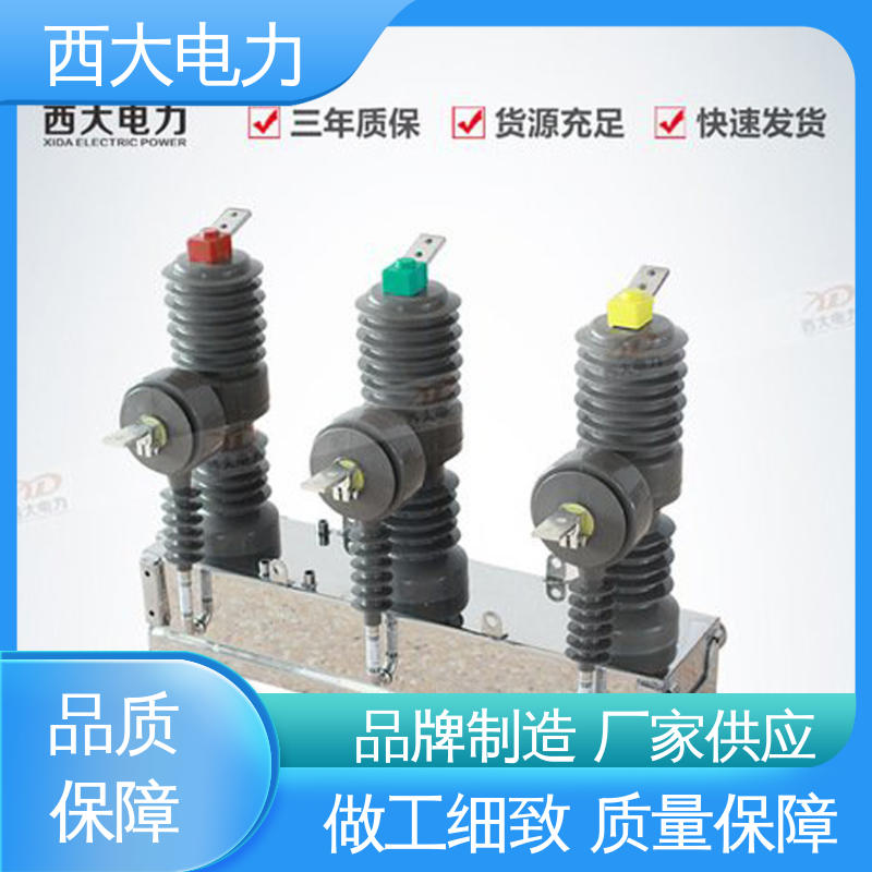 西大电力 ZW43-12/630 户外高压真空断路器 外形美观 做工细致