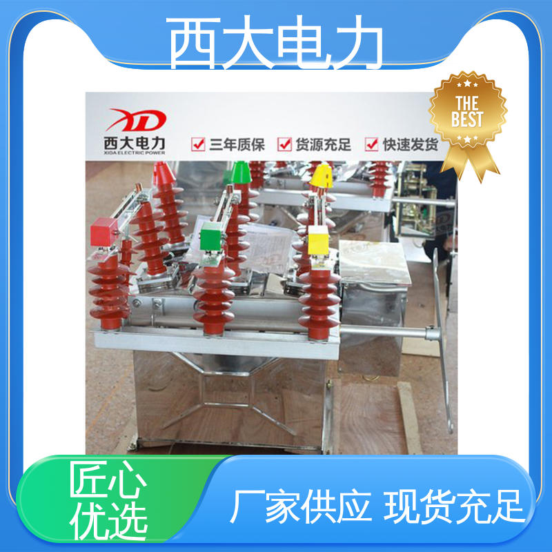 户外高压真空断路器 体积小 重量轻 ZW8-12FG/630-20 西大电力